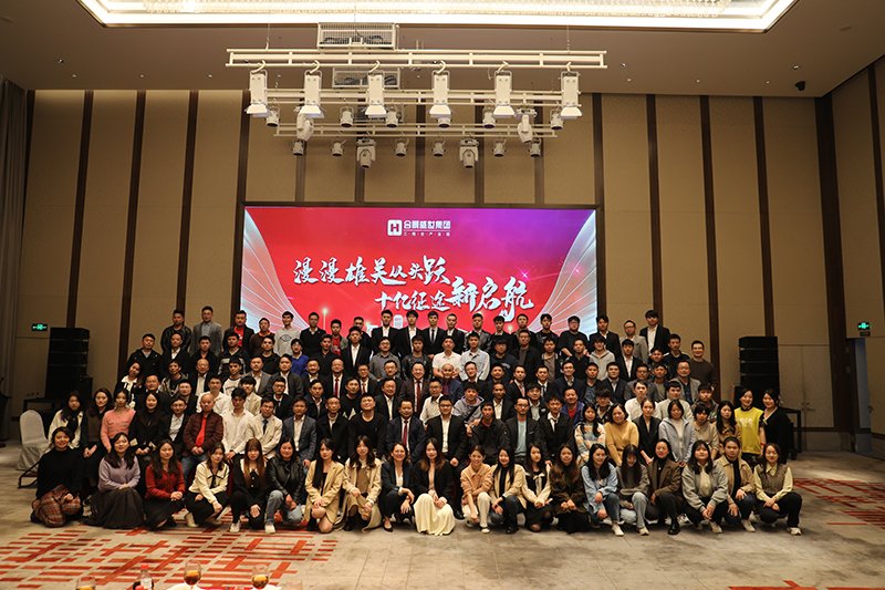 合景盛世集團(tuán)2023迎春晚會(huì)  超越夢(mèng)想，勢(shì)不可擋！
