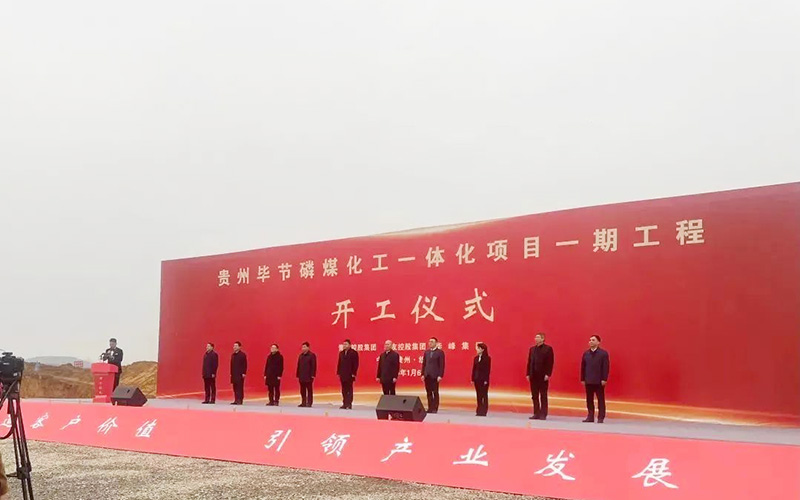 730億！貴州電池材料項(xiàng)目一期開工